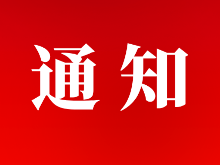 桃江县政务服务中心2026年中秋、国庆放假调休通知