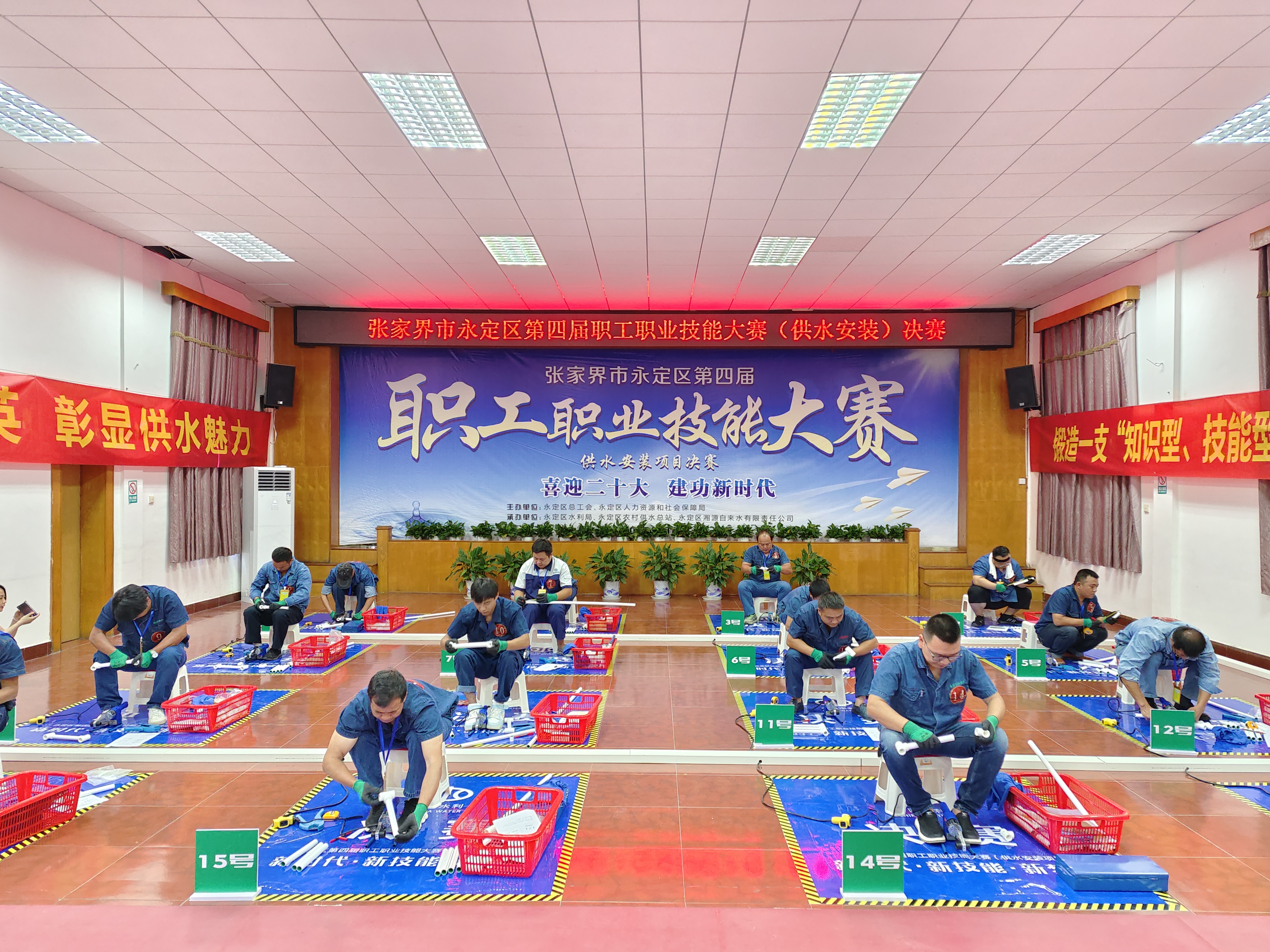 实战练精兵永定区第四届职工职业技能大赛供水安装决赛举行