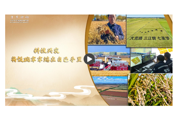 【习声回响】科技兴农 将饭碗牢牢端在自己手里