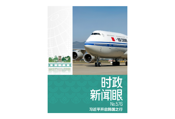 时政新闻眼丨中美元首釜山会晤，这些重点值得关注