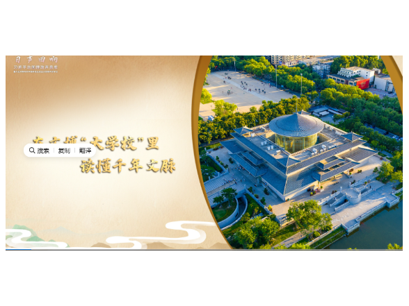 【习声回响·文韵中国】在文博“大学校”里读懂千年文脉