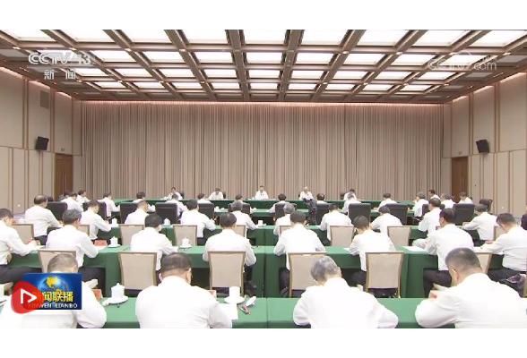 习近平：认真学习贯彻党的二十届四中全会精神 高标准建设海南自由贸易港