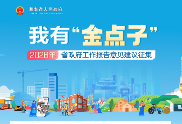 我有“金点子”