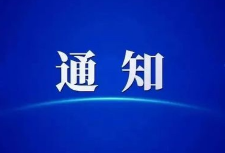 张家界市防汛Ⅱ级应急响应降为Ⅲ级