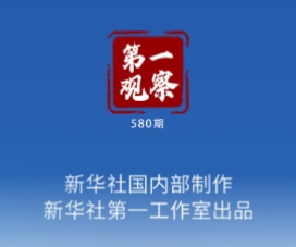 第一观察｜总书记对海洋强国建设的战略指引