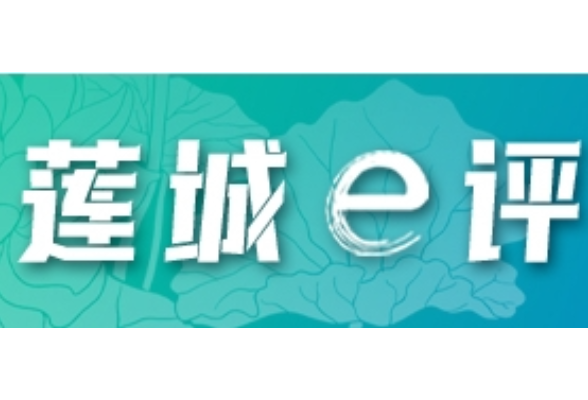 好评中国丨开放互鉴，文明的“呼吸”方能顺畅悠长