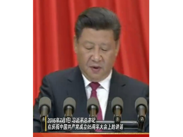 天天学习｜习近平：管党治党，必须严字当头
