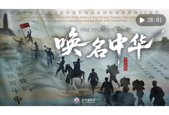 “中华民族”这四个字，我们重新读懂！