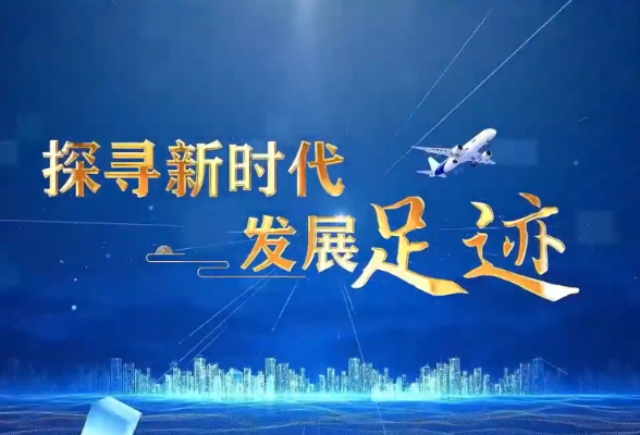 探寻新时代发展足迹｜水清岸绿产业兴 洱海绘就新画卷