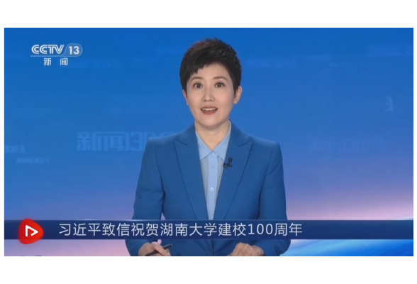 【央视快评】努力培养更多经世致用的优秀人才