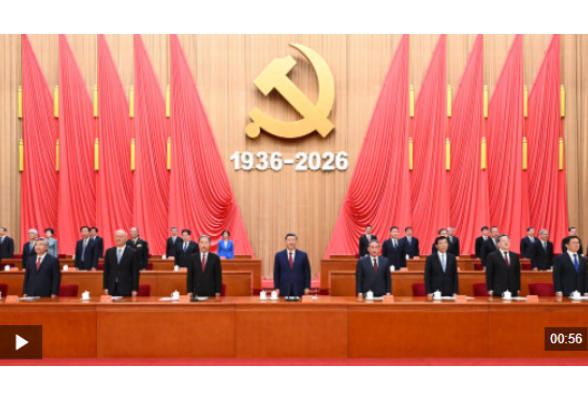 独家视频丨纪念中国工农红军长征胜利90周年大会在京隆重举行 习近平出席大会并发表重要讲话