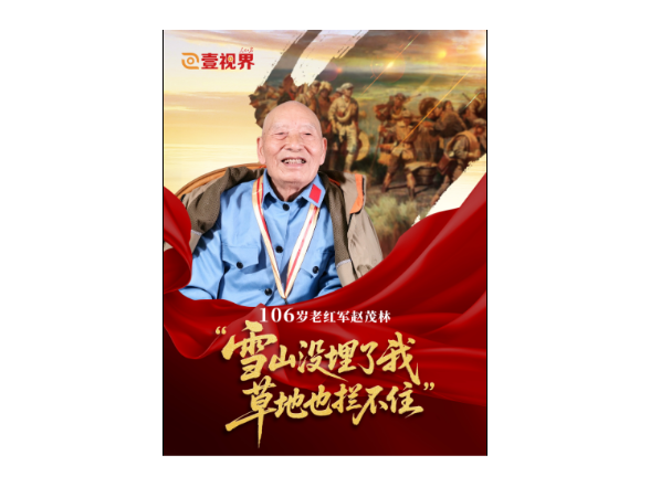 壹视界｜“娃娃们呐，你们不必受这般苦，但千万莫忘来时路”