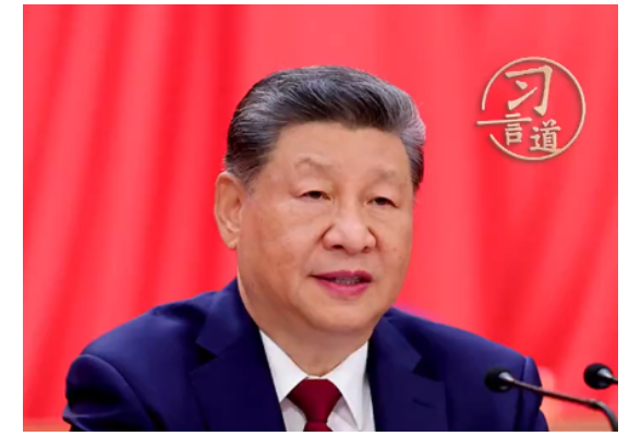 习言道｜持之以恒推进全面从严治党