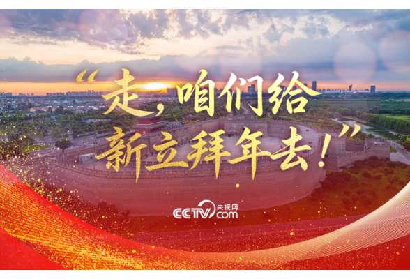 41年前 习近平专程给他拜年