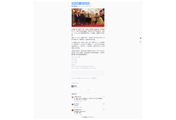 时政微视频丨最深切的牵挂