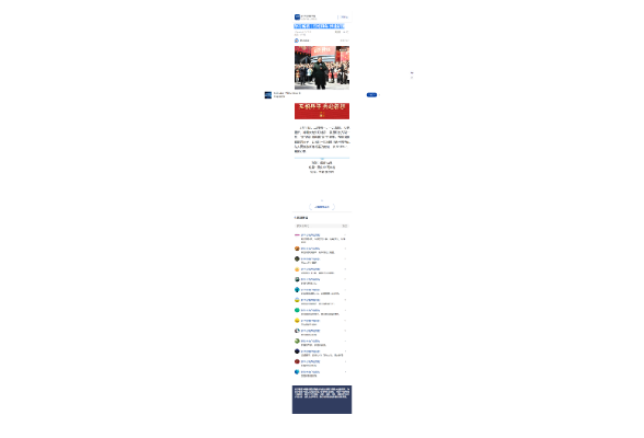 学习新语｜互相拜年 共赴新程