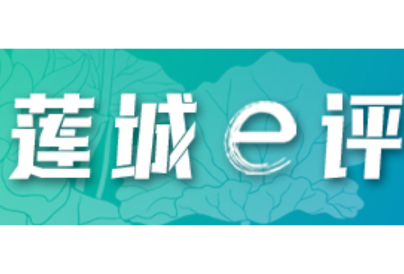 好评中国丨擦亮“中国服务”金字招牌 赋能高质量发展
