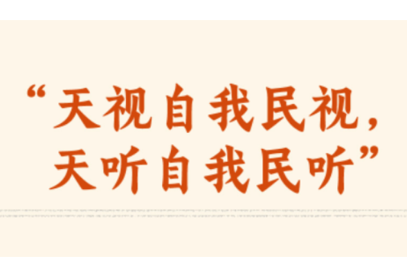 学习时节丨总书记妙语阐释正确政绩观