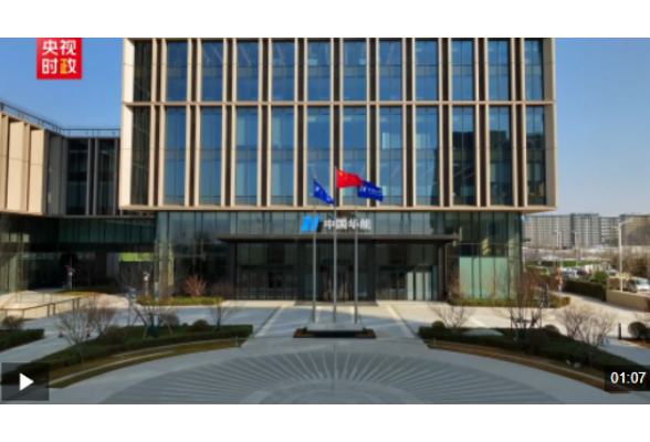 习近平雄安行丨“国之重器”扎根未来之城——走进中国华能集团有限公司