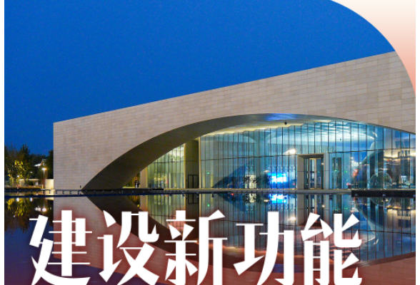 学习·知行丨总书记再访雄安 “未来之城”向新而行