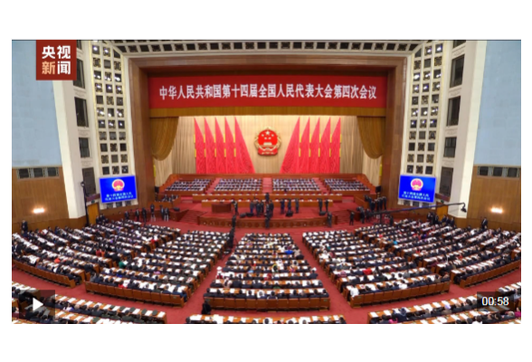 独家视频丨习近平等党和国家领导人出席十四届全国人大四次会议开幕会