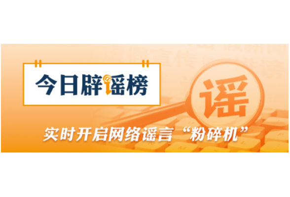 “国资委46号令重新核算养老金”不实（2026·04·28）