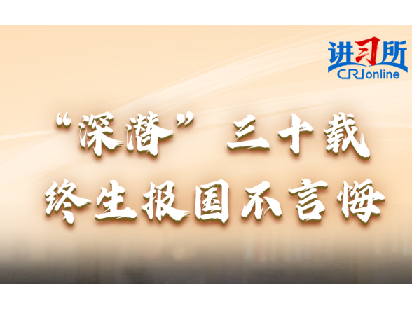 【讲习所·家国永念】习近平：平凡铸就伟大 英雄来自人民