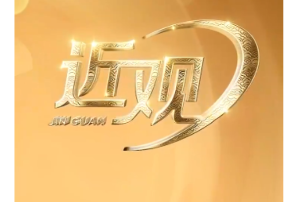 家国永念｜山河铭记