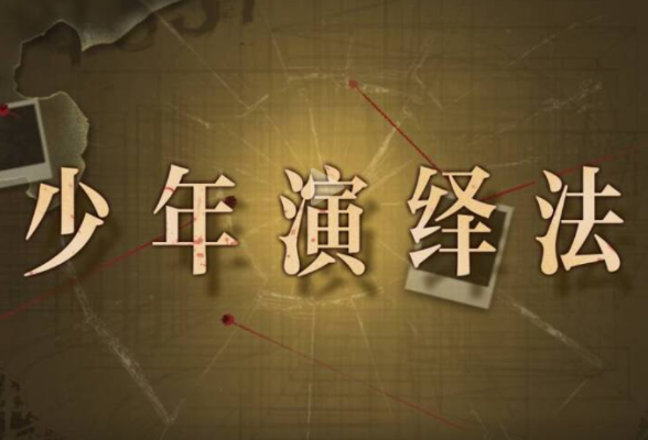 《大侦探》衍生剧《少年演绎法》定档4.29!看少年侦探执正义前行!