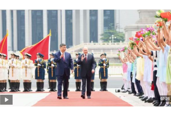 独家视频丨习近平为俄罗斯总统普京举行欢迎仪式