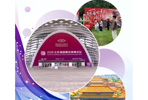 时政微观察丨文以载道 以文化人
