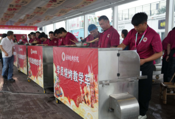 好评中国丨 烧烤学院首届学员毕业，职教“烤”出产业新滋味