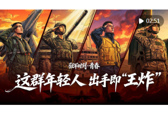 这群年轻人，出手即“王炸”