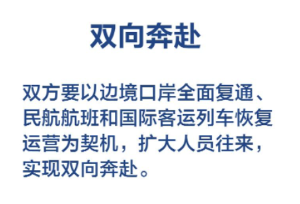 习近平同金正恩会谈，为新时期中朝关系擘画蓝图