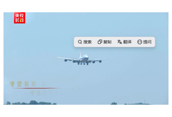 时政纪录片丨续写中朝传统友谊崭新篇章——习近平总书记访问朝鲜纪实