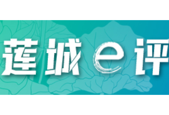 好评中国丨全力冲刺决胜攻坚 匠心办好旅发盛会