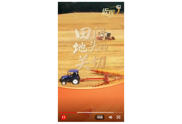 天天学习｜田间地头的关切