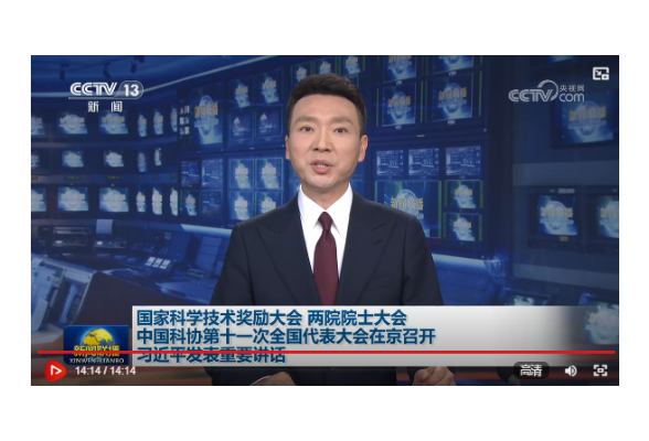 【央视快评】扎扎实实以科技创新支撑和引领中国式现代化