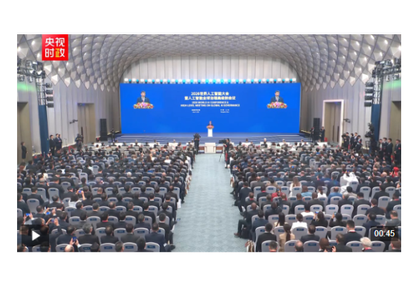 独家视频丨习近平：善用人工智能技术增进不同文明的理解和包容