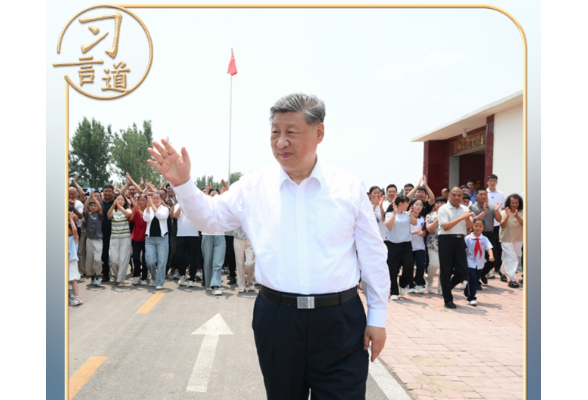 习言道｜“七一”前夕，习近平为何考察一个村级党组织