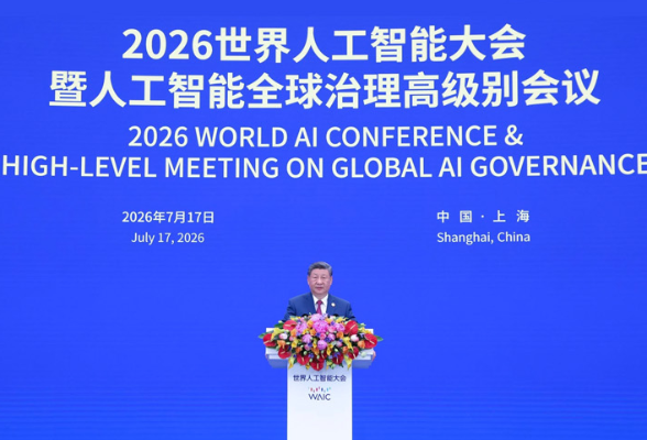 【讲习所·中国与世界】“人工智能是全人类共同的智慧结晶和宝贵财富”