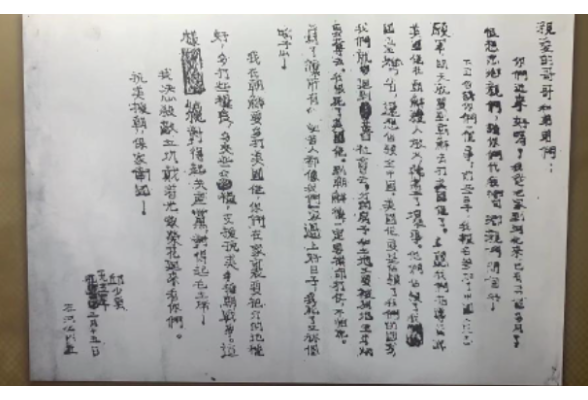 好评中国丨尺素藏文脉 家书载家国