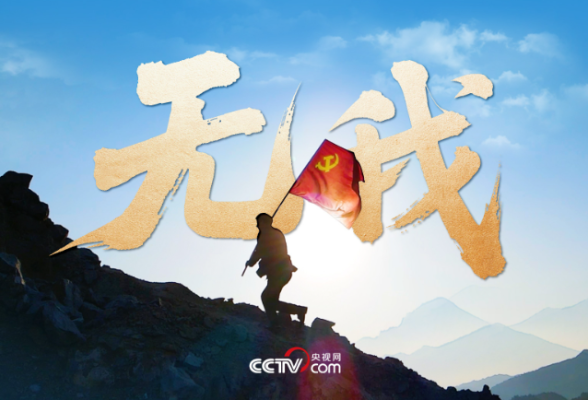 时政微视频｜无我