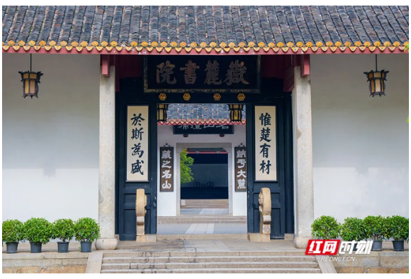 好评中国丨书院斯文的当代表达