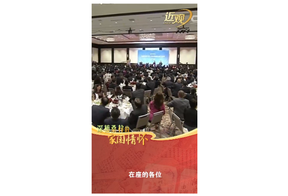 天天学习｜情系桑梓 “侨”绘华章