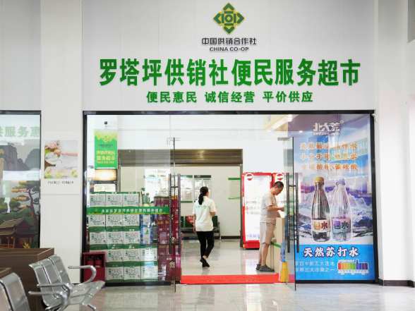 开局八好丨省供销社深入永定区调研供销合作社综合改革工作
