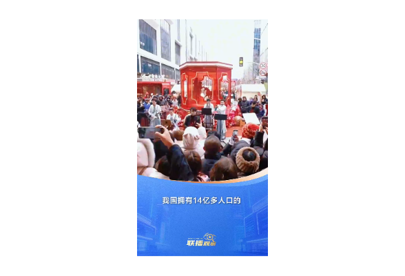 实干开新局｜消费市场开局起势