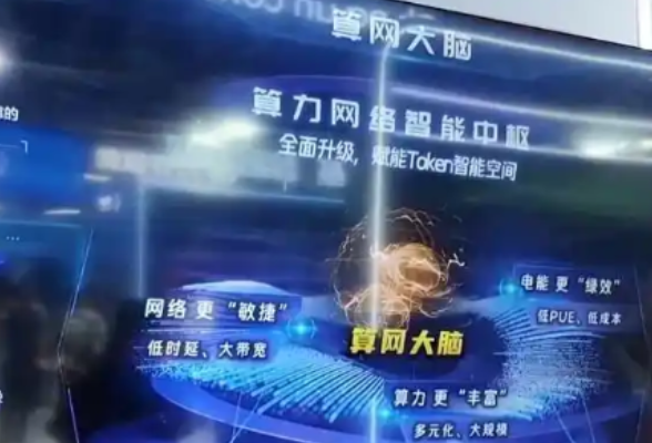 好评中国 | 算力成网，让数字经济“电力”更足