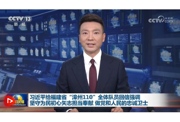 【央视快评】用心用情为群众排忧解难 兢兢业业守护万家灯火