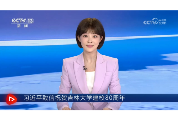 【央视快评】传承红色基因发挥综合优势 努力培养更多高素质人才